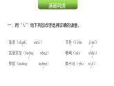 人教版小学语文五年级上册第三单元11牛郎织女（二）课件