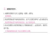 人教版小学语文五年级上册第三单元11牛郎织女（二）课件