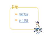 人教版小学语文五年级上册第四单元15小岛课件