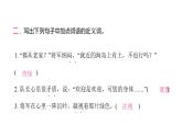 人教版小学语文五年级上册第四单元15小岛课件