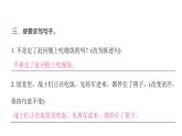 人教版小学语文五年级上册第四单元15小岛课件