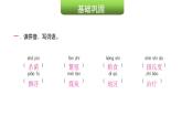 人教版小学语文五年级上册第五单元16太阳课件