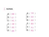 人教版小学语文五年级上册第五单元16太阳课件