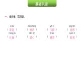 人教版小学语文五年级上册第六单元18慈母情深课件