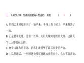 人教版小学语文五年级上册第六单元18慈母情深课件