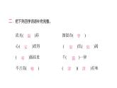 人教版小学语文五年级上册第八单元27我的“长生果”课件