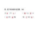 人教版小学语文六年级上册第二单元综合能力评价课件