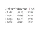 人教版小學(xué)語文六年級上冊第三單元綜合能力評價課件