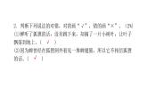 人教版小學(xué)語文六年級上冊第四單元綜合能力評價課件