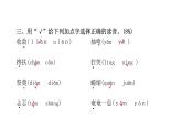 人教版小學(xué)語文六年級上冊第四單元綜合能力評價課件