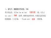 人教版小学语文六年级上册第五单元综合能力评价课件