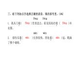 人教版小学语文六年级上册第五单元综合能力评价课件