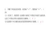 人教版小學語文六年級上冊第六單元綜合能力評價課件