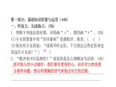 人教版小学语文六年级上册第七单元综合能力评价课件