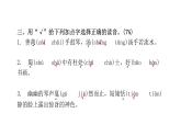 人教版小学语文六年级上册第七单元综合能力评价课件