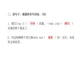 人教版小學(xué)語文六年級上冊第八單元綜合能力評價課件