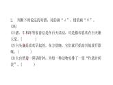 人教版小学语文六年级上册期中综合能力评价课件