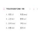 人教版小学语文五年级上册第四单元12古诗三首课件