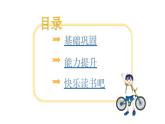 人教版小学语文五年级上册第七单元21古诗词三首课件