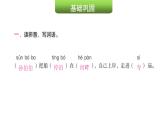 人教版小学语文五年级上册第七单元21古诗词三首课件
