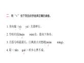 人教版小学语文五年级上册第七单元21古诗词三首课件