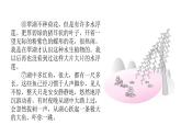 人教版小學(xué)語(yǔ)文六年級(jí)上冊(cè)第一單元主題閱讀課件