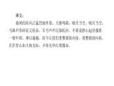 人教版小学语文六年级上册第二单元主题阅读课件