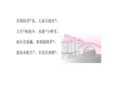 人教版小學語文六年級上冊第六單元主題閱讀課件