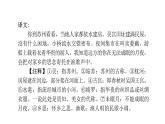 人教版小學語文六年級上冊第六單元主題閱讀課件