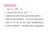 人教版小學語文六年級上冊第六單元主題閱讀課件