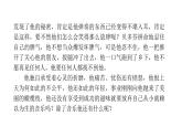 人教版小學語文六年級上冊第七單元主題閱讀課件