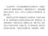 人教版小學語文六年級上冊第七單元主題閱讀課件