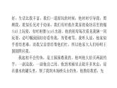 人教版小學(xué)語文六年級上冊第八單元主題閱讀課件