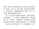 人教版小學(xué)語文六年級上冊第八單元主題閱讀課件
