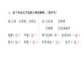 人教版小学语文六年级上册第一单元1草原课件