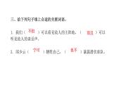人教版小学语文六年级上册第二单元9我的战友邱少云课件