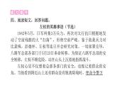 人教版小学语文六年级上册第二单元9我的战友邱少云课件