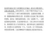 人教版小学语文六年级上册第二单元9我的战友邱少云课件