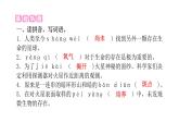 人教版小学语文六年级上册第三单元11宇宙生命之谜课件