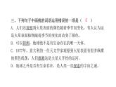 人教版小学语文六年级上册第三单元11宇宙生命之谜课件