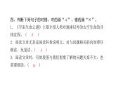 人教版小学语文六年级上册第三单元11宇宙生命之谜课件