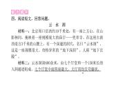 人教版小学语文六年级上册第三单元12故宫博物院课件