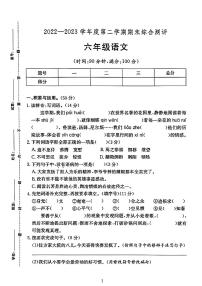 广东省河源市龙川县铁场镇讴田小学2022-2023学年六年级下学期期末语文试题