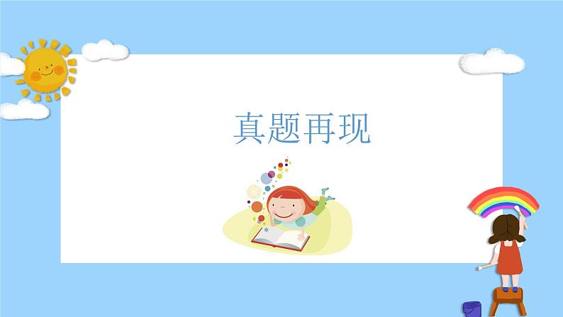 主题：各有特点的人-2023-2024学年三年级语文作文主题课件（统编版）08