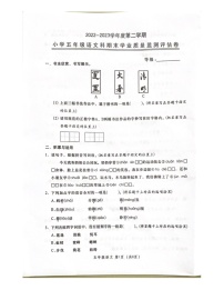广东省汕头市金平区2022-2023学年五年级下学期6月期末语文试题