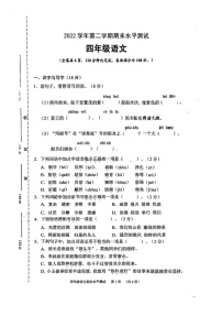 广东省广州市天河区2022-2023学年四年级语文下学期期末试卷