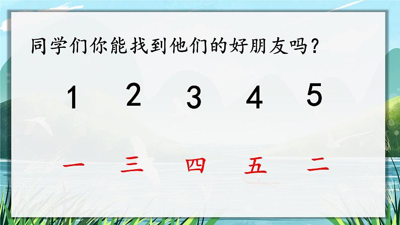 2.金木水火土 课件第3页