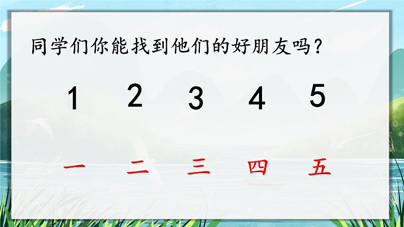 2.金木水火土 课件第4页