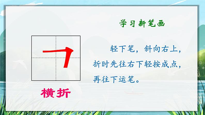 3.口耳目 课件+教学设计+素材08