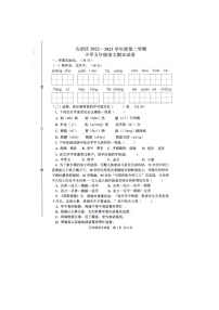 河北省唐山市古冶区2022-2023学年五年级下学期期末语文试题